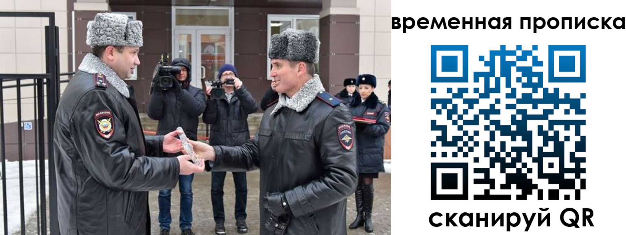 временная прописка в Городце