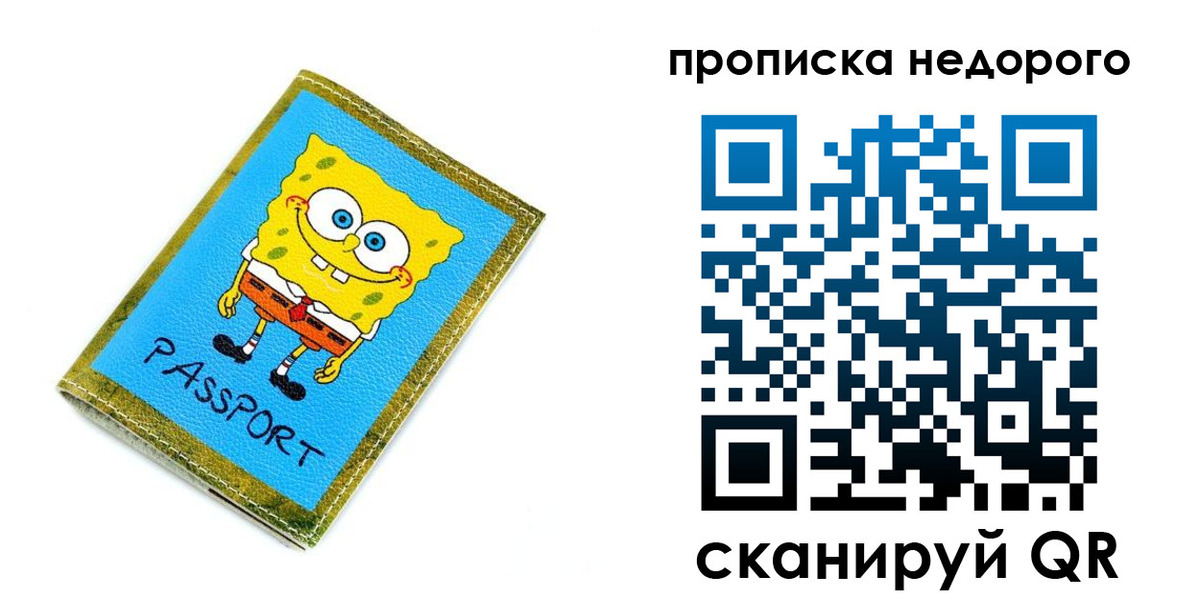 прописка в квартире в Городце